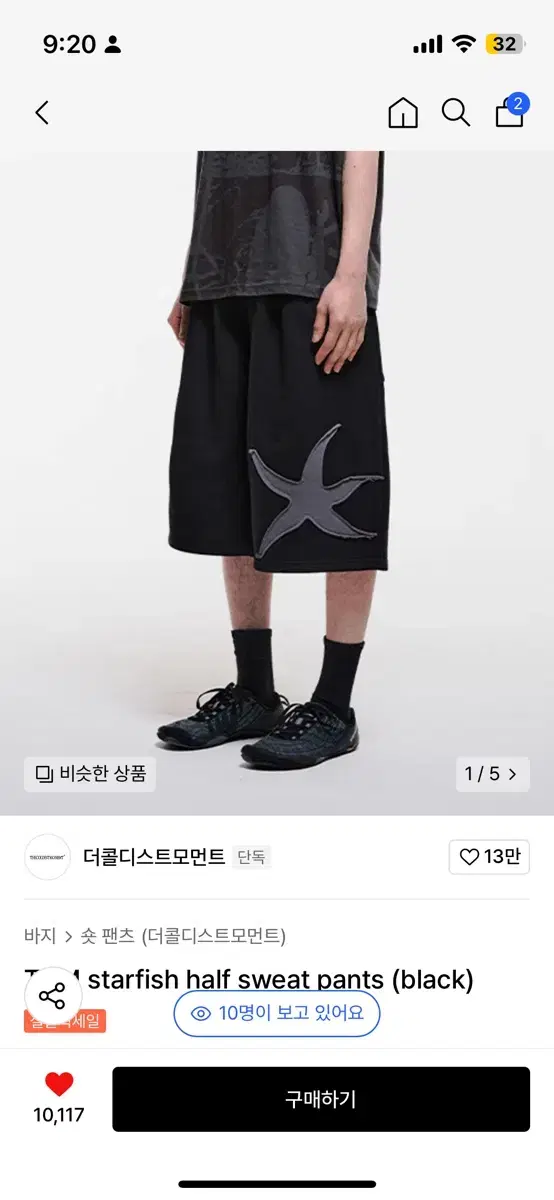 더콜디스트모먼트 반바지 XL